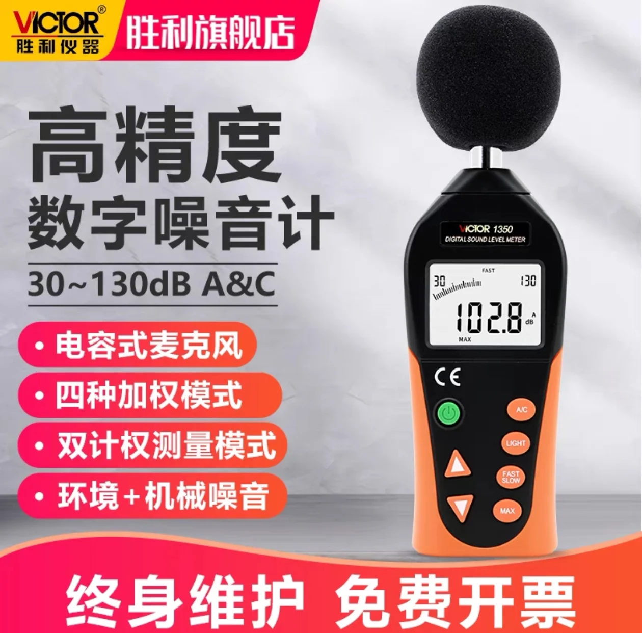 Victory Vc824L/Vc824C Noise Meter Sound Level Decibel Detector Noise Tester Noise Measuring Instrument