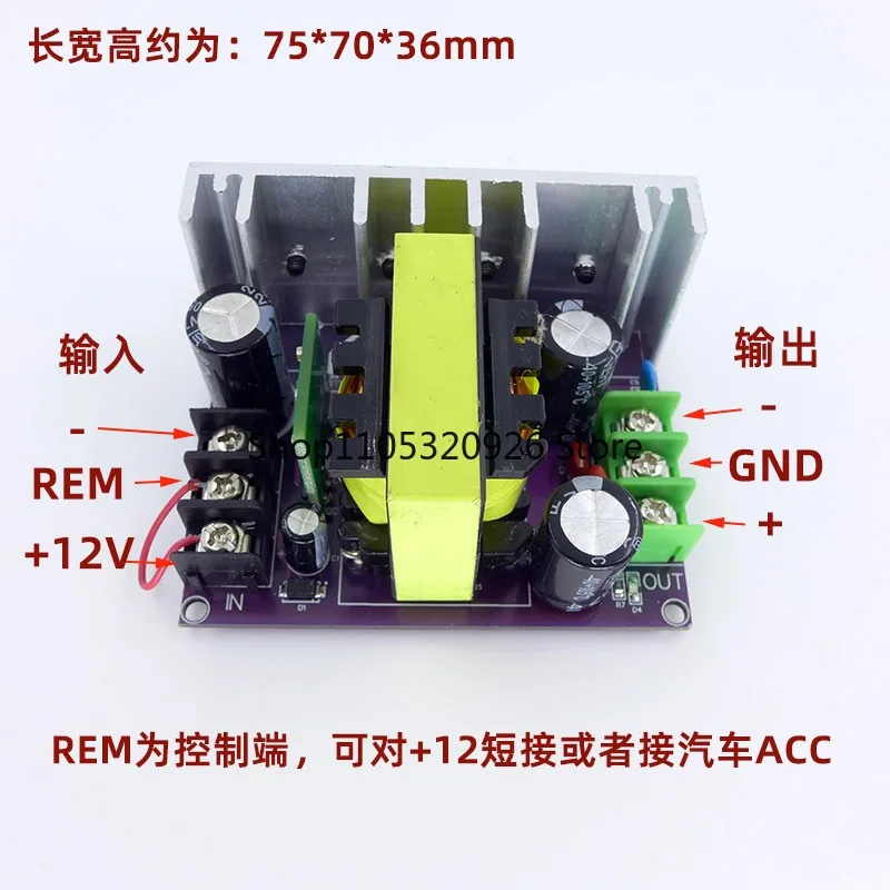 DC single 12V to dual power board plus or minus 12V18V24V subwoofer car outdoor audio power amplifier modification 2PC