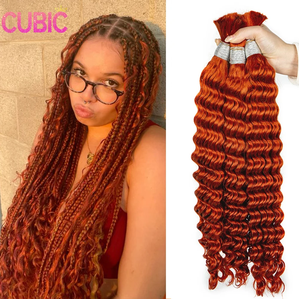 350# Ginger 100% Human Hair Bulk Double Drawn Boho Knotless Braids No Weft Hair Bundles Extensions Bulk Human Hair for Braiding