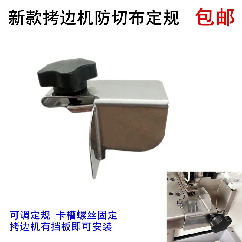 700 Overlock Machine Anti-Cutting Cloth Gauge Sewing Machine Ex Electric Lock Covering Seam Anti-Overturning Curling Locato