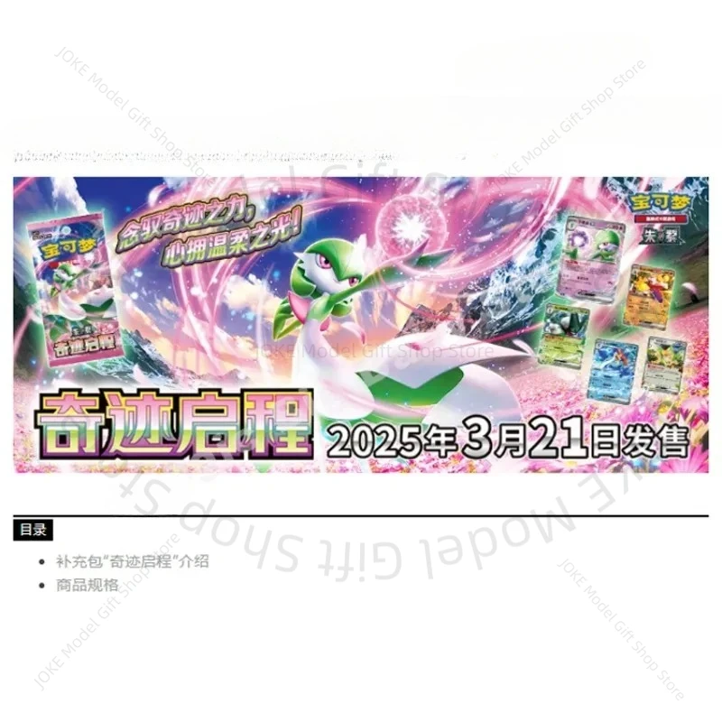 

Оригинальная подлинная игровая коллекция PTCG, карточная игра, упрощенная 10,0 Zhu & Zi, чудо-запас, дополнительный пакет, мультяшный подарок ребенку