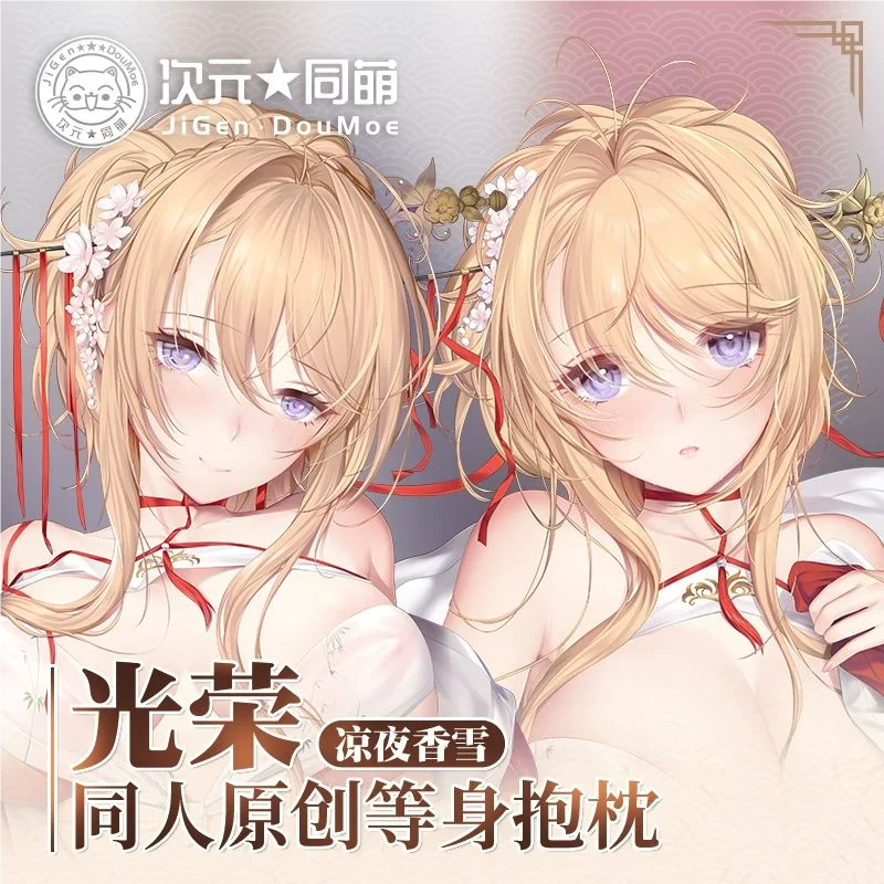 

Azur Lane Glorious Dakimakura Hing Body Case Otaku Pillow Cushion Bed Linings Xmas 2WAY