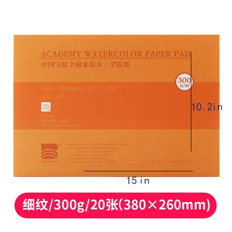 Baohong Watercolor Paper Pad 300g Academy Cotton 100% Color Lead Sketch Four Side Sealing Glue 20 Sheets/Copy 380*260 8k