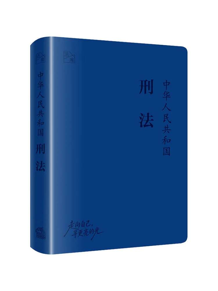 

Book-Winshare Criminal Law Of the People's Republic Of China