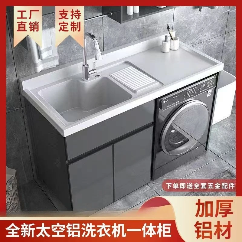 Space aluminum balcony washing machine cabinet combination laundry pool high and low basin integrated with rubbing board