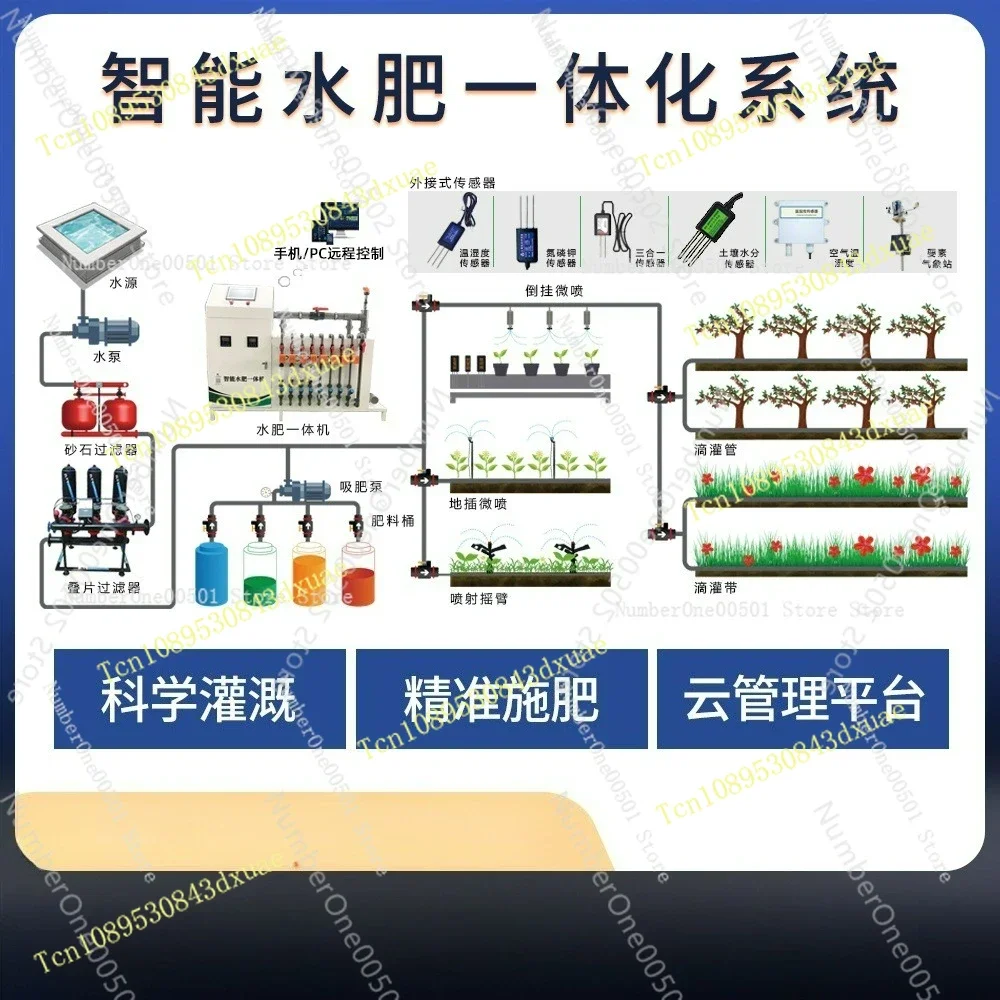 Intelligent water and fertilizer integrated equipment farmland construction Automatic fertilization irrigation machine