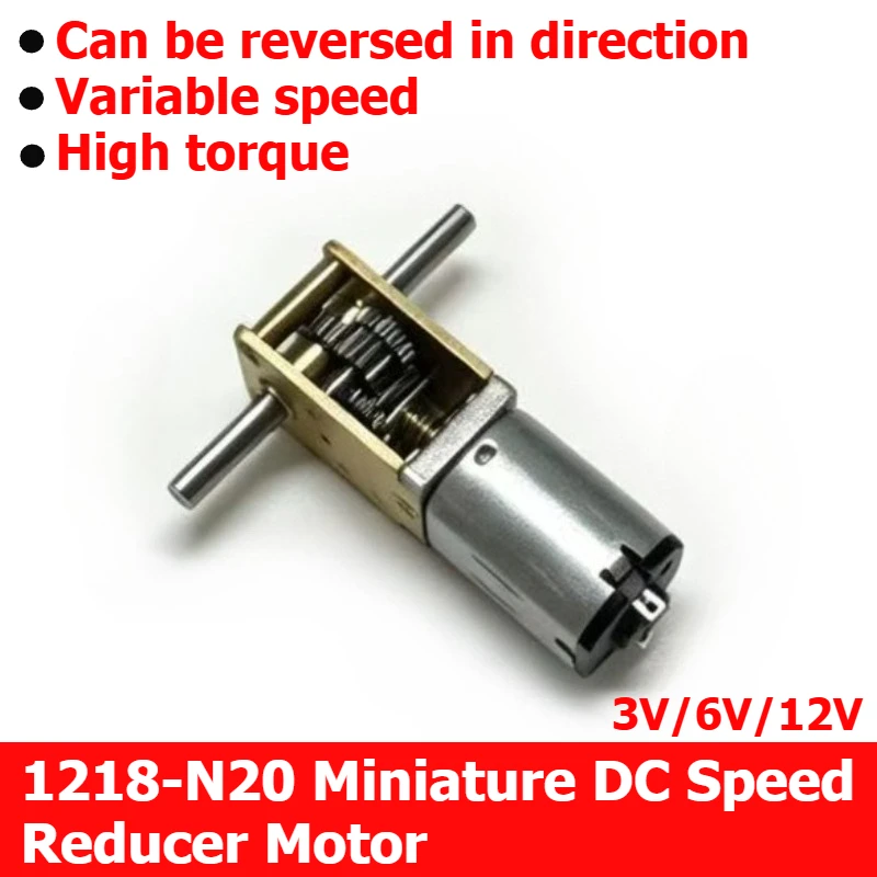 Worm gear worm drive 1218-N20 reducer motor, intelligent small vehicle 3V, 6V, 12V micro DC gear low-speed motor
