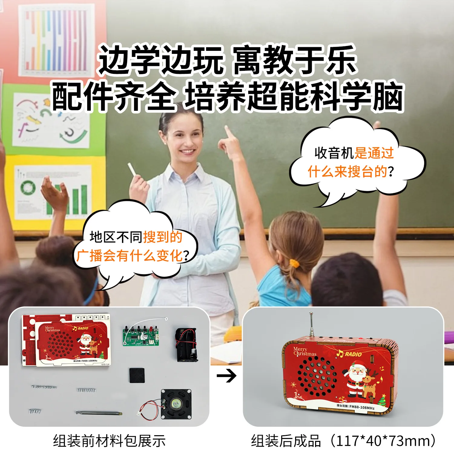 Children's Christmas Edition Wooden DIY Assembled Radio Model Handmade Toys Tools For Making Scientific Experiments G327