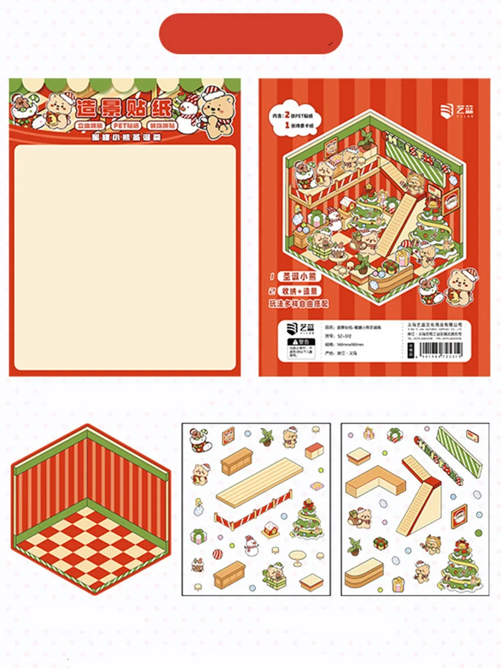 3D Christmas DIY Cabin Scene Stacking Sticker DIY Handbook Decorative Stickers Stationery