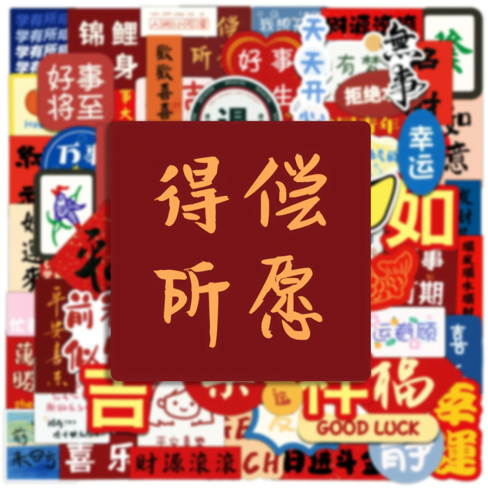 

10/50/100PCS Chinese Culture Stickers Hanzi Greeting Sticker Cartoon Graffiti Toy DIY Luggage Laptop Guitar Bike Decals Gift