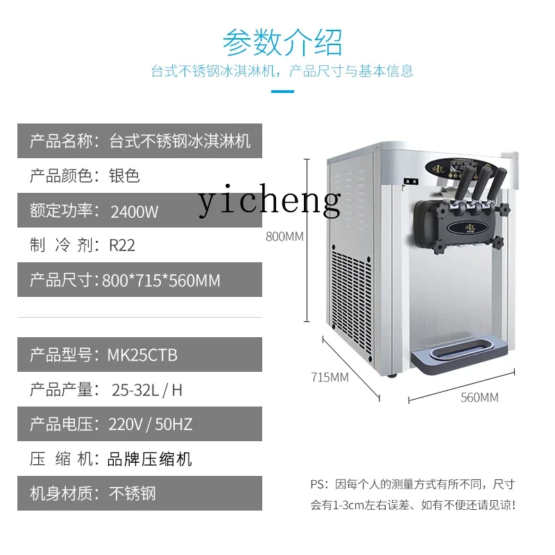 C17 Soft Ice Cream Machine Ice Cream Machine Commercial Vertical Full-Automatic Ice-Cream Cone Machine
