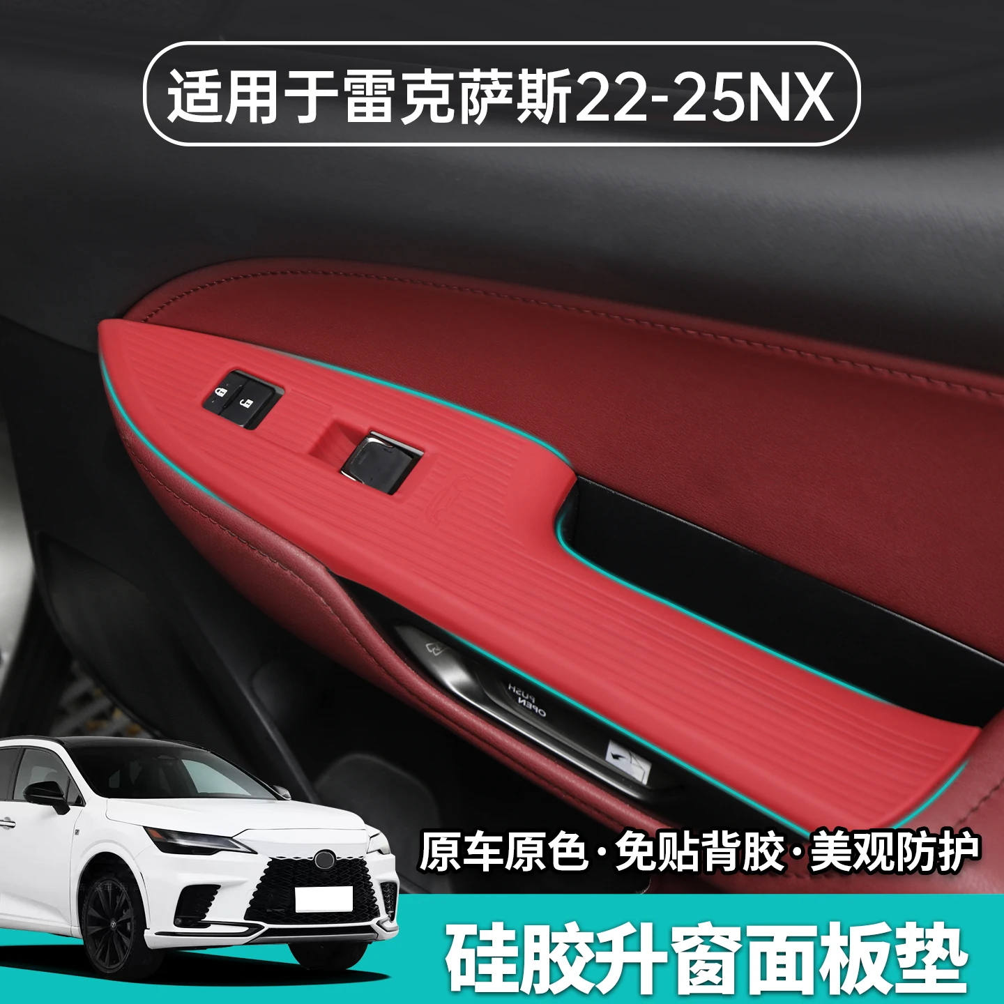 

For Lexus NX260 NX350h 2022-25 Silicone Window Panel Protective Pad