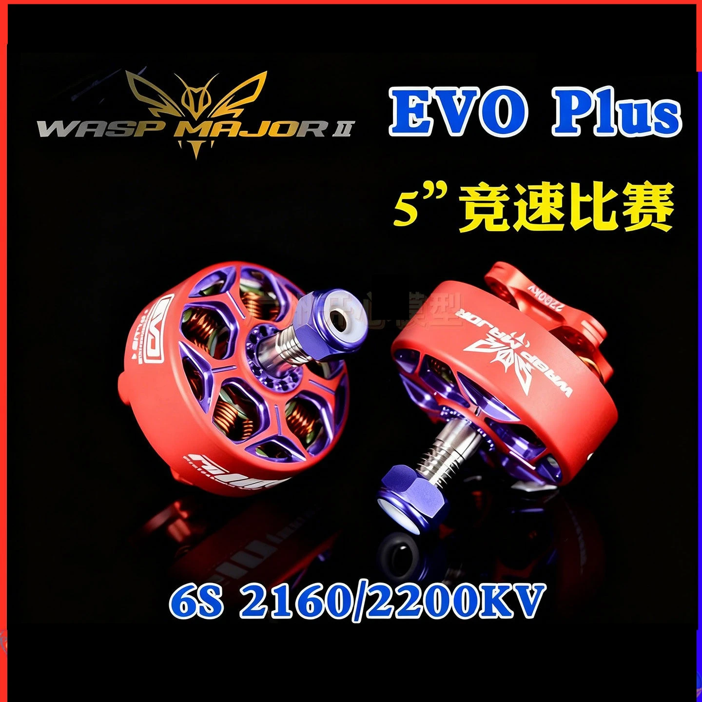 

Бесщеточный двигатель RCinpoor WASP MAJOR EVO Plus 2200KV/EVO 2160K (1 шт.) для 5-дюймовых FPV-дронов и гоночных квадрокоптеров