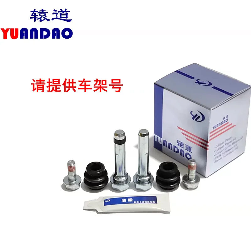 For 2006-2023 Toyota Rav4 Front  Brake Guide Pin  Piston Dust Boot