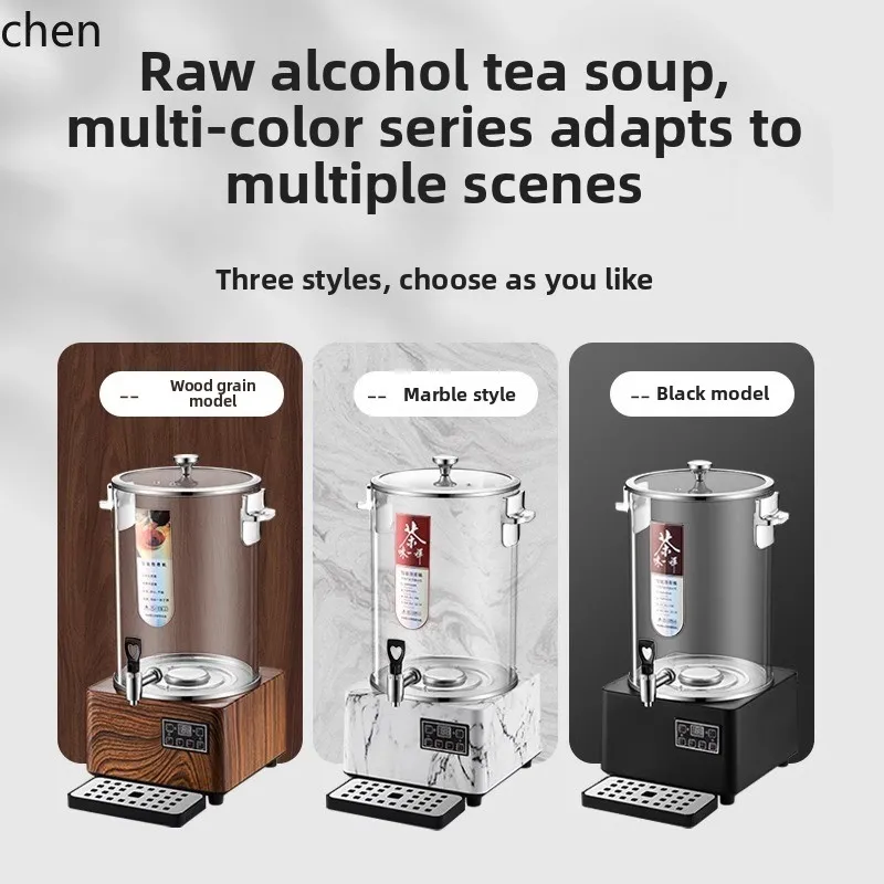 Bollitore elettrico intelligente HTT, bollitore per il tè, tè a vapore commerciale di grande capacità, secchio per il tè completamente automatico
