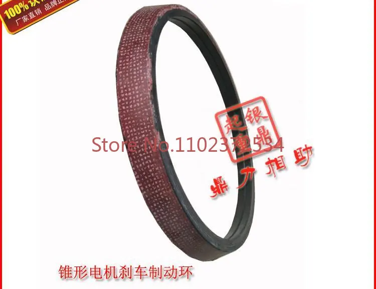 1T3T5T10T electric hoist tapered motor fan blade brake wheel brake leather brake ring friction disc brake pot