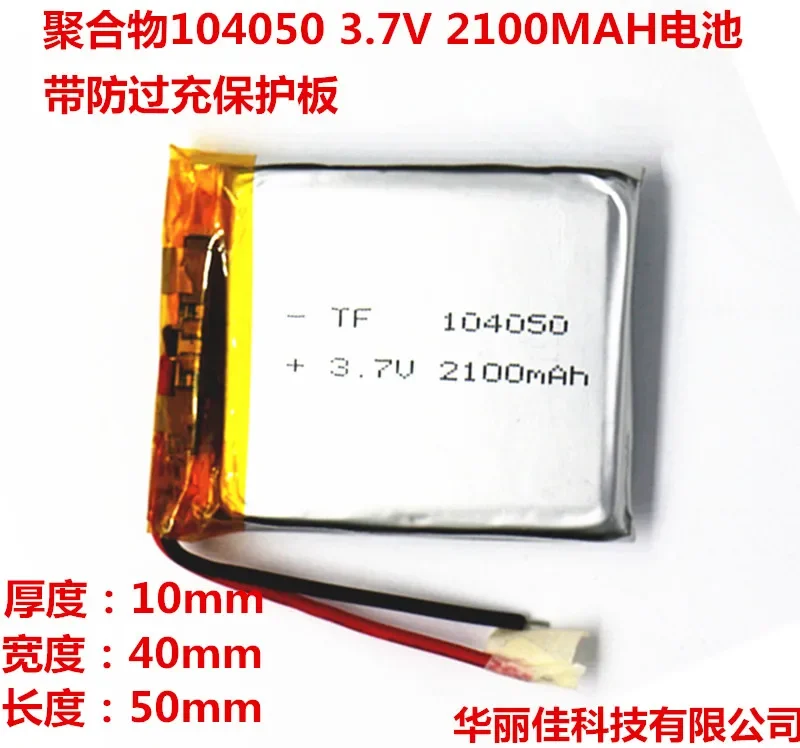 

Lithium polymer battery 3.7V 104050 2100mAh wireless microphone LED lamp locator toy battery