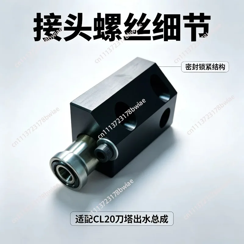 Turret outlet seat outlet nozzle outlet assembly Turret accessories