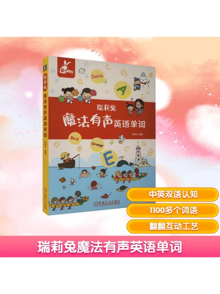 

Книга-Winshare Riley Rabbit Magic Audio Английские слова