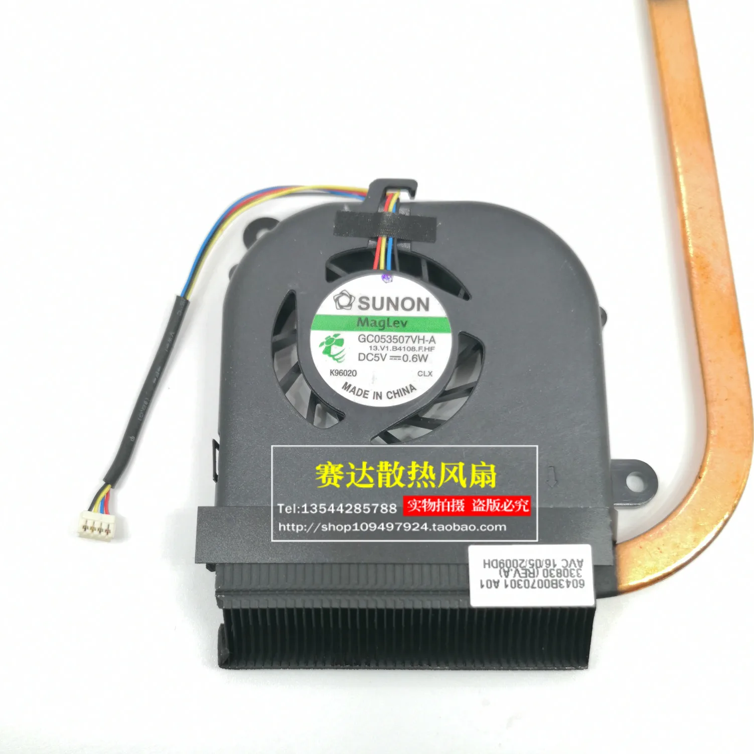 

Новый вентилятор для ноутбука SUNON GC053507VH-A 13.V1.B4108.F.HF 5V 0.6W