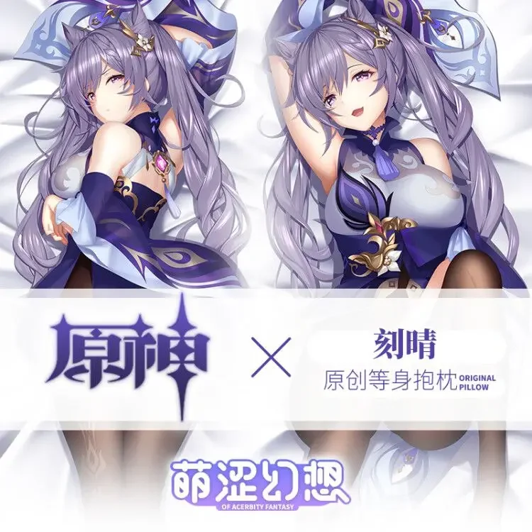 

Чехол для подушки Keqing Dakimakura Genshin Impact Game, чехол для подушки для обнимания тела, наволочка для всего тела отаку, домашнее постельное белье, подарок