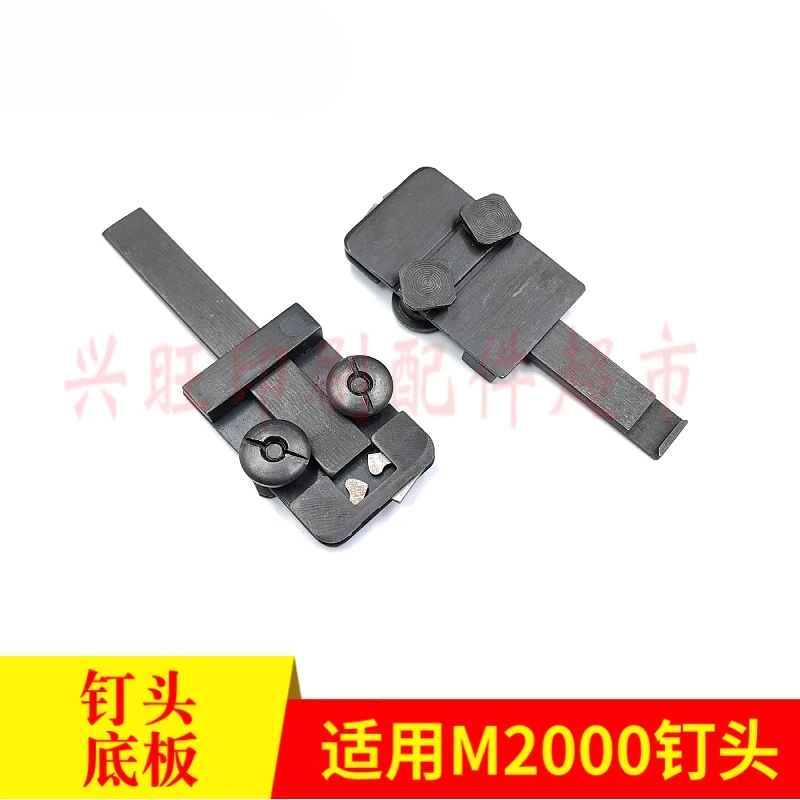 1 قطعة لتجميع لوحة قاعدة رأس الأظافر M2000