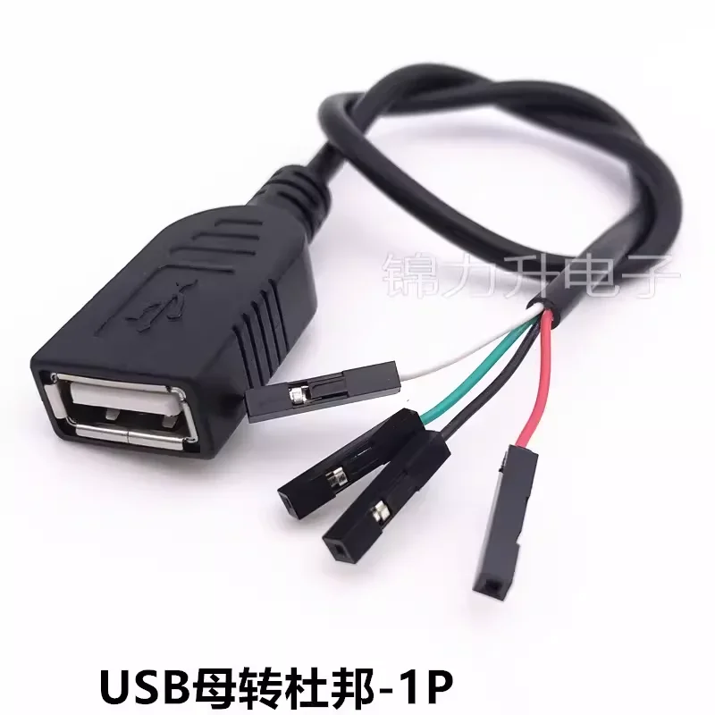 1Pcs USB Female Terminal Data Line To Dupont Head JST 1.25/PH2.0/XH2.54-4Pin Dupont Adapter Extension Cord Touch Screen Cord