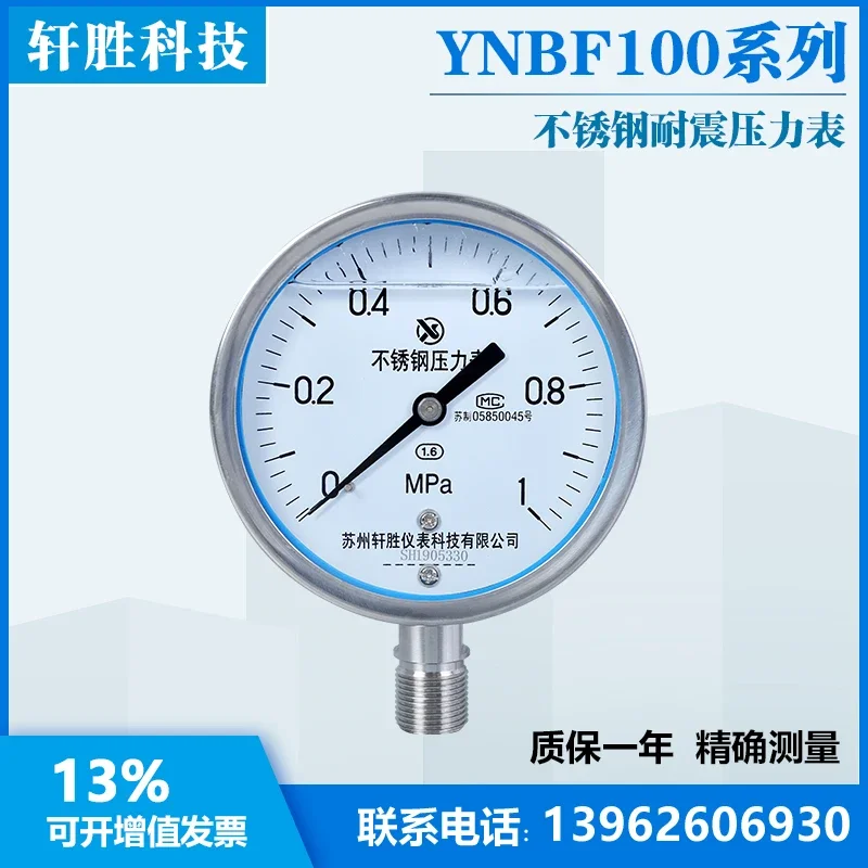 Yn100bf 1MPa Shock Resistant Stainless Steel Pressure Gauge All Stainless Steel Anti-corrosion and Shock Resistant Pressure Gaug