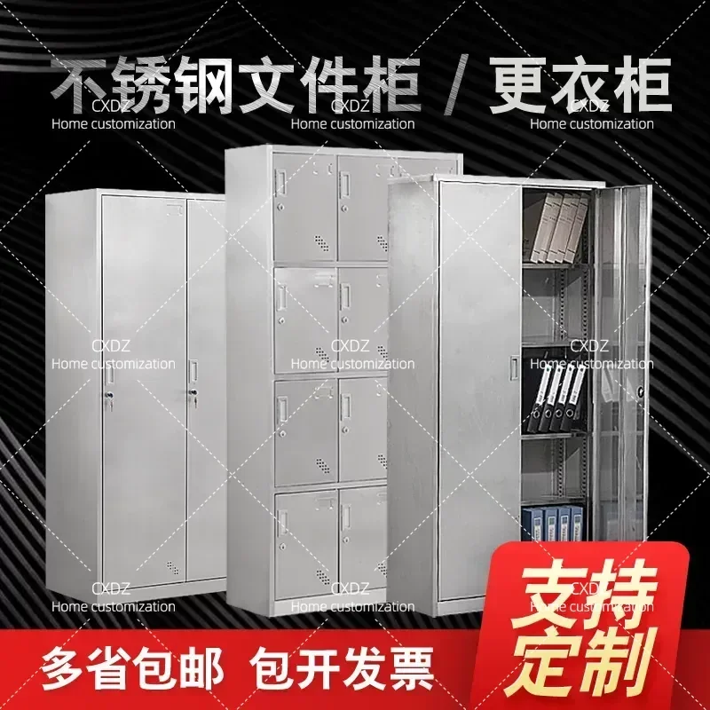 Stainless Steel Multi Door Staff Cabinet Locker Dust Free Workshop Shoe Cabinet Office Furniture File Cabinet Customization