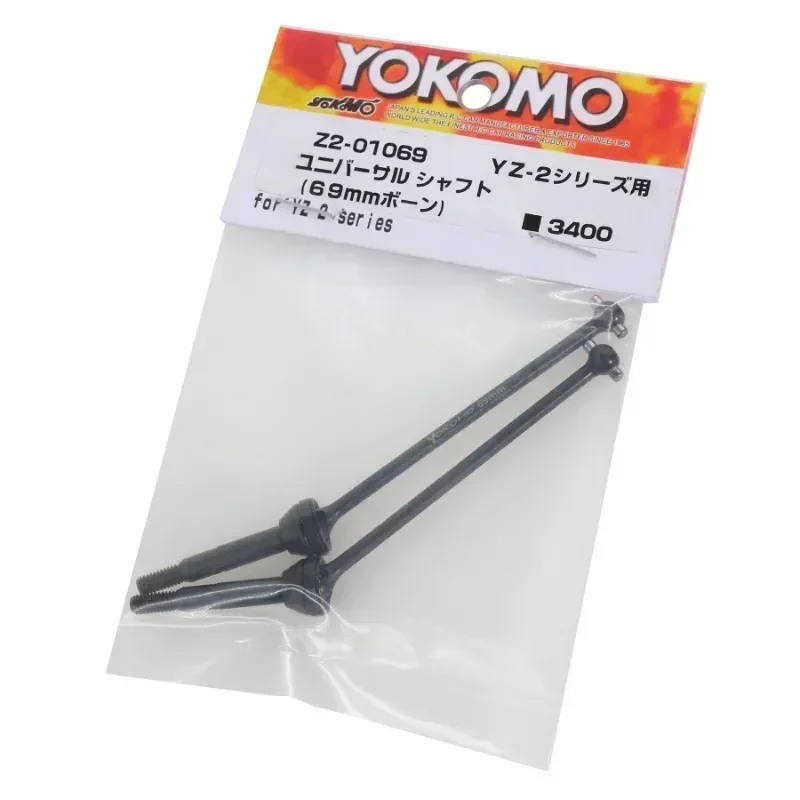 เพลาขับหลังโลหะ 69 มม. 2 ชิ้น สำหรับ YOKOMO YZ2CAL3.1/SO1.0 อะไหล่แต่งรถบังคับวิทยุ