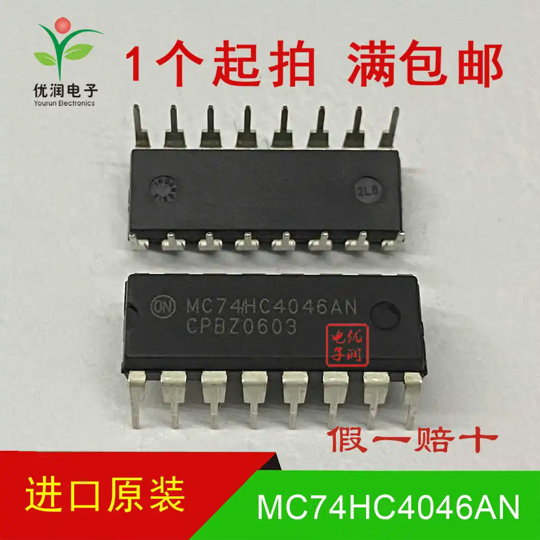 5PCS/Newly imported original MC74HC4046AN 74HC4046 direct insertion DIP-16 phase-locked loop chip