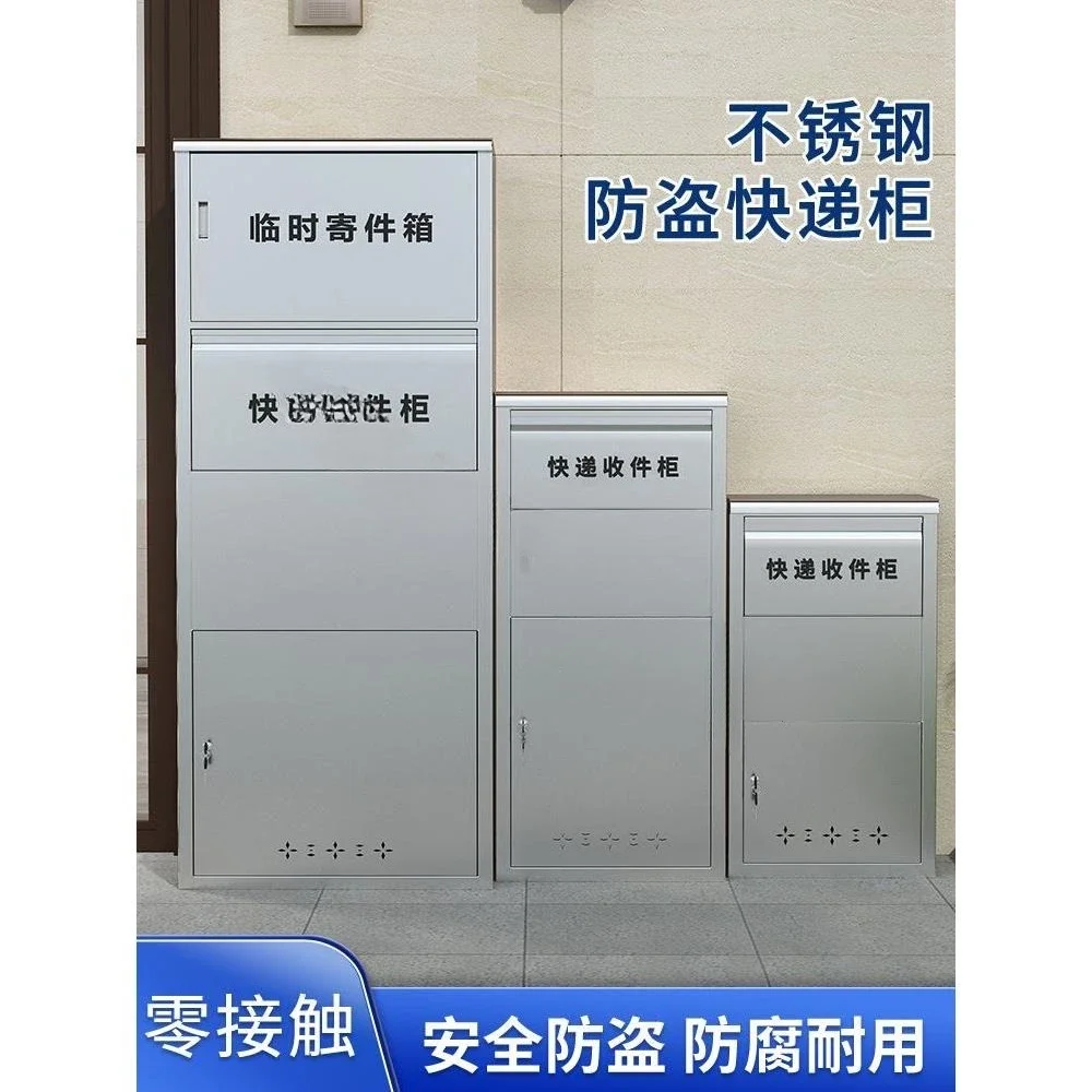 LL stainless steel express cabinet anti-theft and anti-skid outdoor storage box non-