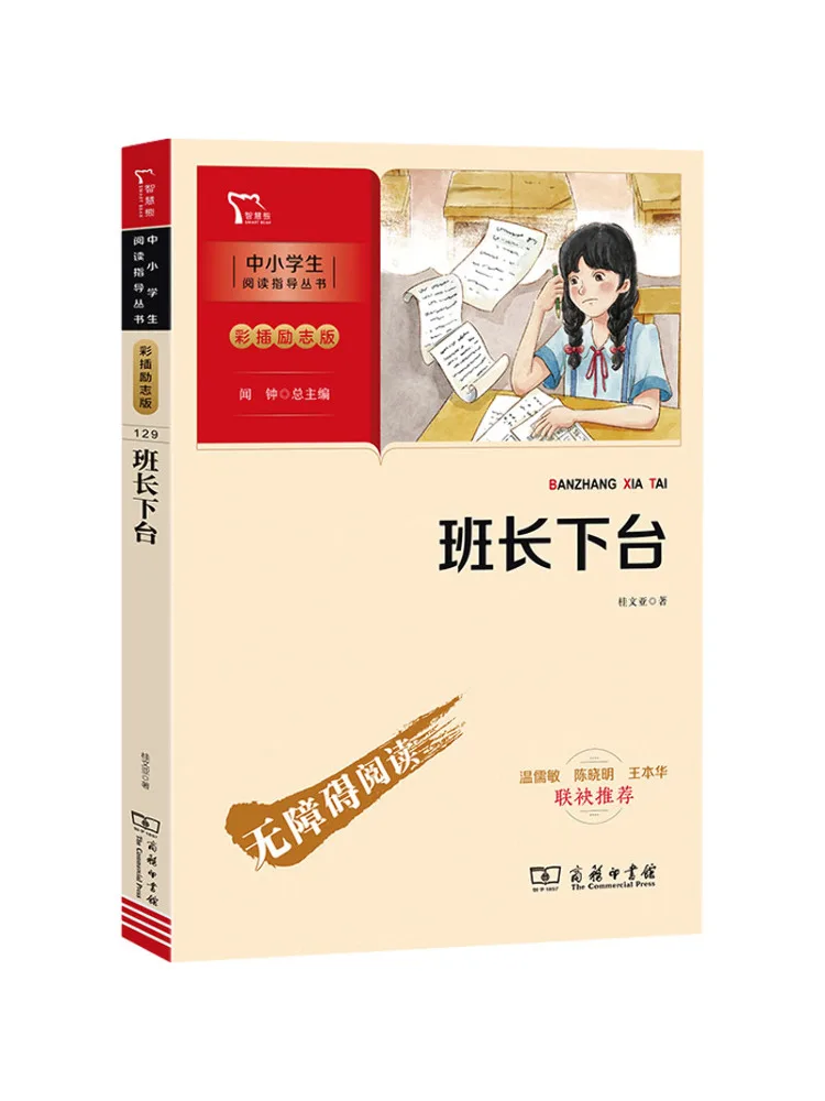 

Книга — Winshare: Лидер команды ушёл в отставку