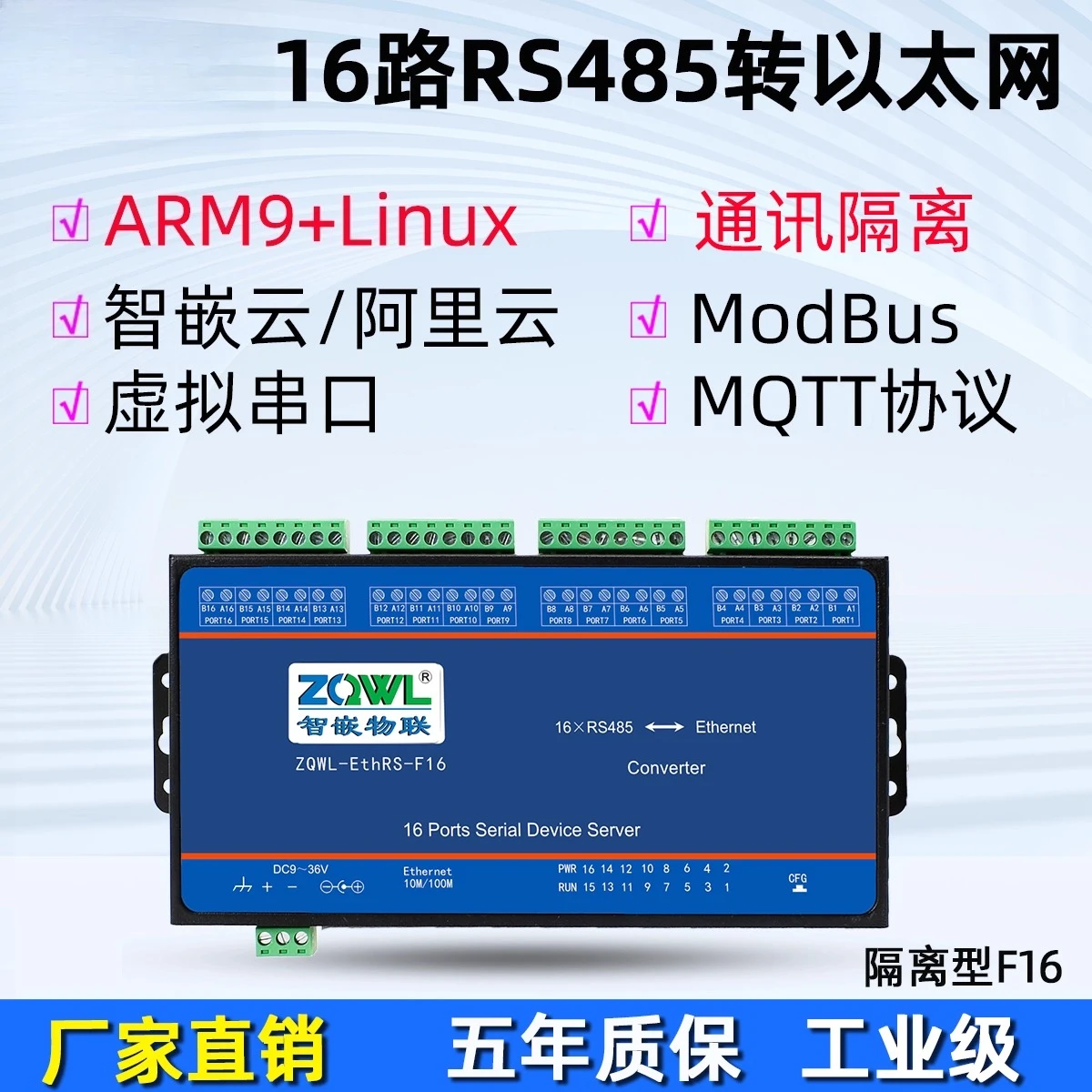 

16-последовательный сервер с функцией POE/16 RS485 для сетевого/шлюза Modbus