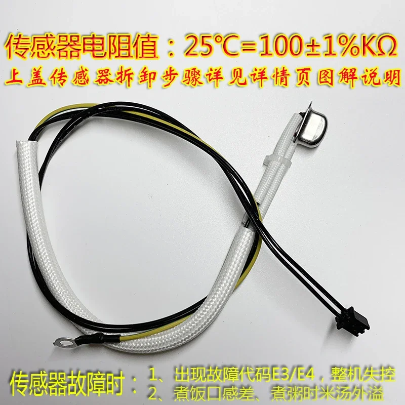 1pcs for Philips rice cooker accessories HD3060 3061 3160 3161 HD4516 upper lid temperature sensor