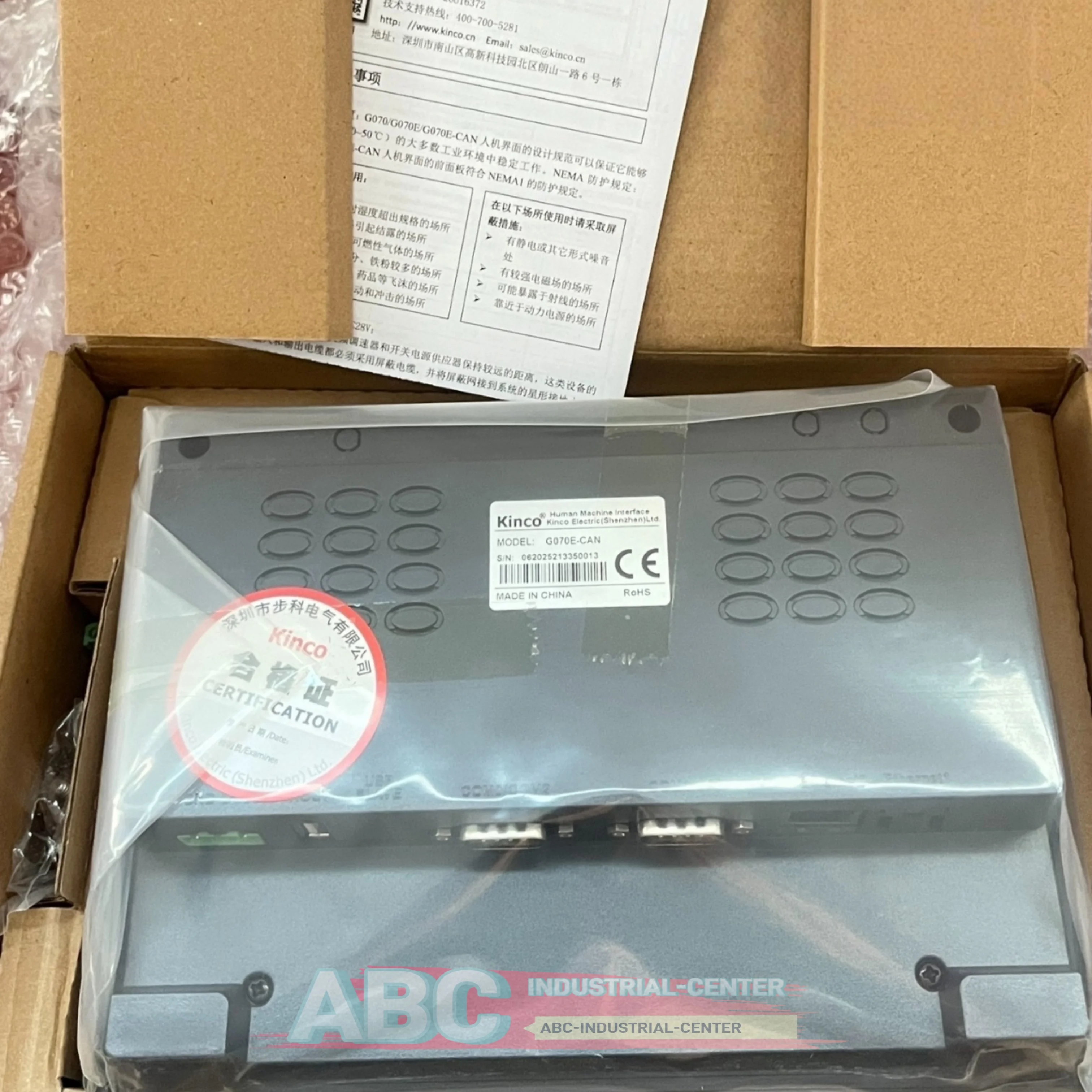 กล่องใหม่ G070 G070E G070E-CAN G100 HMI แผงสัมผัส