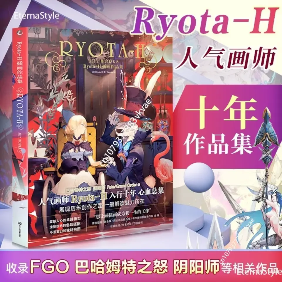 Ryota-H Illustration Collection + Pixiv Popular Illustrator Art Books