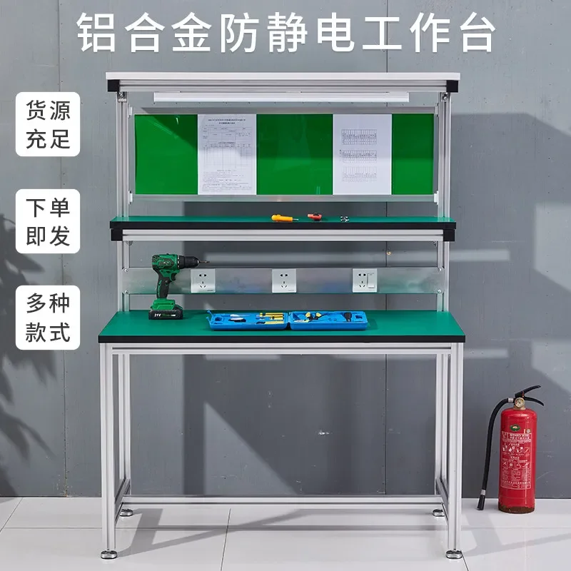 Anti-static workbench aluminum alloy bracket with lamp laboratory dust-free workshop assembly line panel mobile phone repair