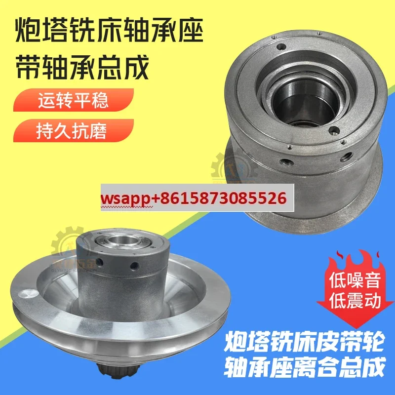 No. 3 and No. 4 tower milling machine accessories head 6207 bearing cup A4 + 11 pulley fast and slow wave clutch seat