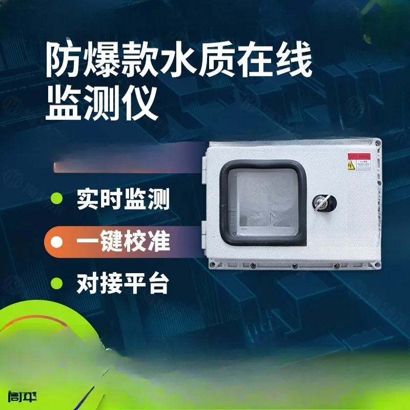 Multi-parameter water quality online monitor, explosion-proof water quality COD content monitoring