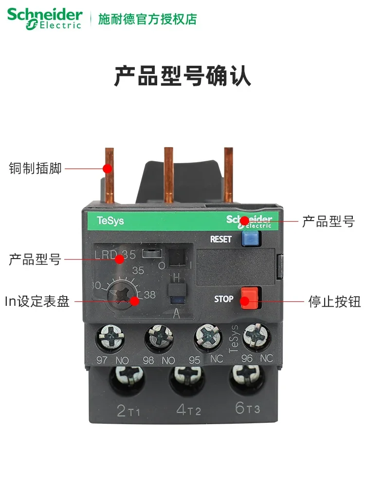 Schneider Electric relay LRD01/3/5/6/7/8/10/12/14/16/21/22/32C Thermal Overload Relay LAD7B106C