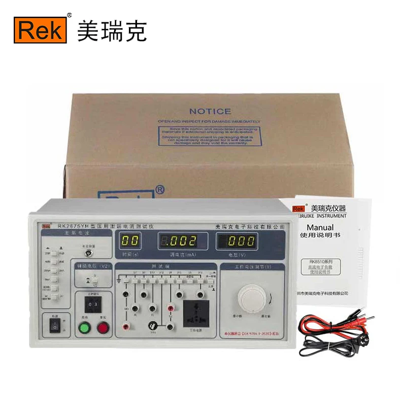 Meiruike RK2675YM Medical Leakage Current Tester Electrical Equipment Leakage Current Measurement Safety Testing