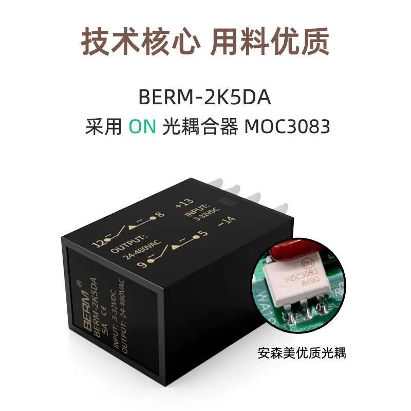 2K5DA Solid State Relay SSR DC Control AC Small Pin Dual Normally Open BERM-2K5DA