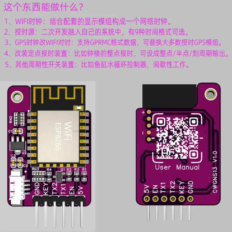 WIFI Network General Timing Module Supports Multiple Protocol Formats or Level Signal Output Can Be Displayed Externally