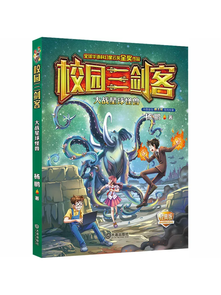

Книга-Winshare Battle Planet Monsters Classic Edition