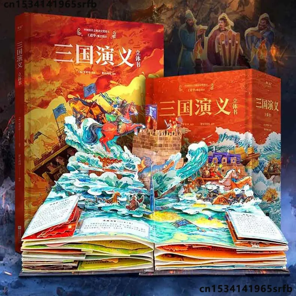 

1 Book/Pack Chinese-Version Romance of the Three Kingdoms 3D Pop-up Book & Masterpieces of classical Chinese literature