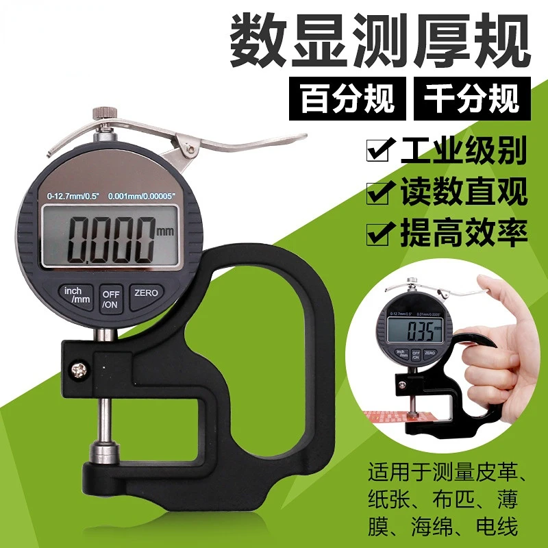 

0.01mm / 0.001mm Electronic Thickness Gauge 12.7mm Digital Micrometer Thickness Meter Micrometro Thickness Tester