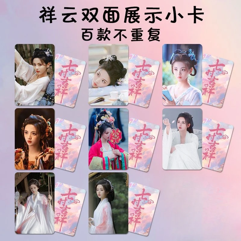 8PC/SET No Repeat Ding Yuxi Yang Chaoyue Poster TV Love You Seven Times Drama Stills Photo Picture Double-sided Printed Cards