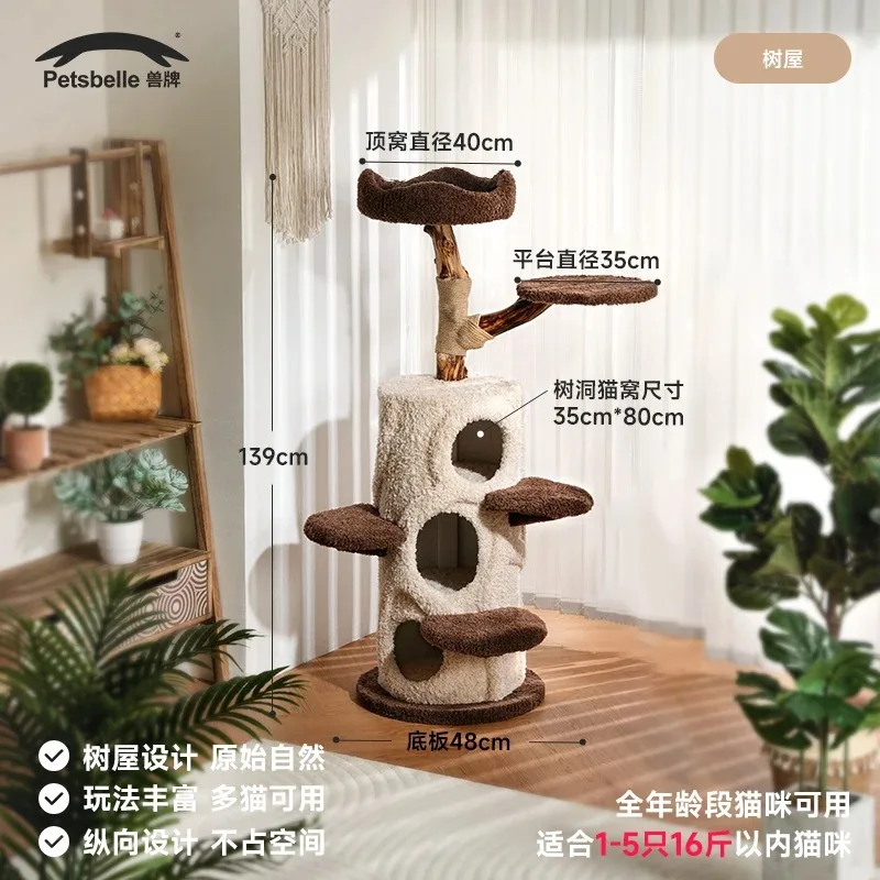 

【Best-selling】pet climbing frame, tree trunk, nest, pet tree integrated log wind solid wood does not occupy the kitten viewing p