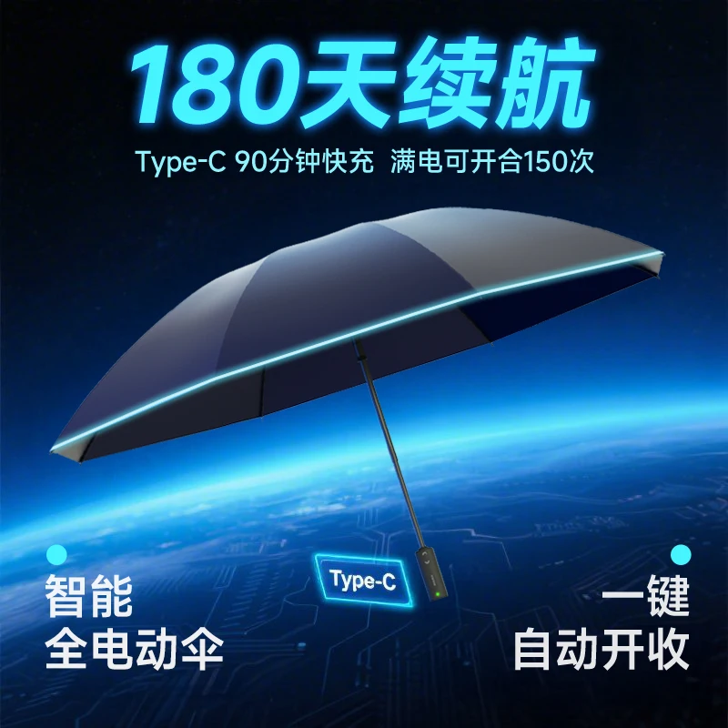 Intelligent electric umbrella, fully automatic one-button opening and closing reverse umbrella, folding sunscreen umbrella